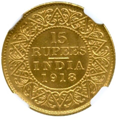 ジョージ5世 15ルピー金貨 1918年