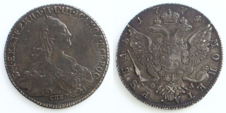 エカチェリーナ2世 1ルーブル銀貨 1774年