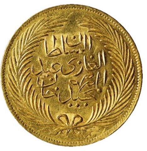 チュニジア モハメド・ベイ 100ピアストル金貨 1855-1859年
