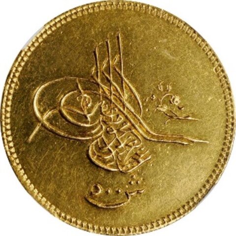 エジプト（オスマン帝国時代） アブドゥル・アジズ 500クルシュ金貨 1870年