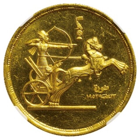 エジプト ラムセス2世 革命3周年記念 5ポンド金貨 1955年