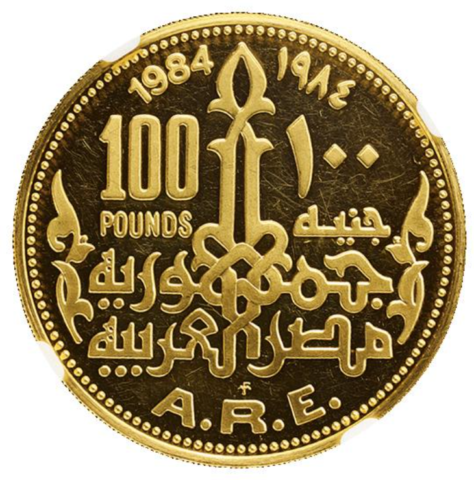 エジプト クレオパトラ7世 100ポンド金貨 1984年