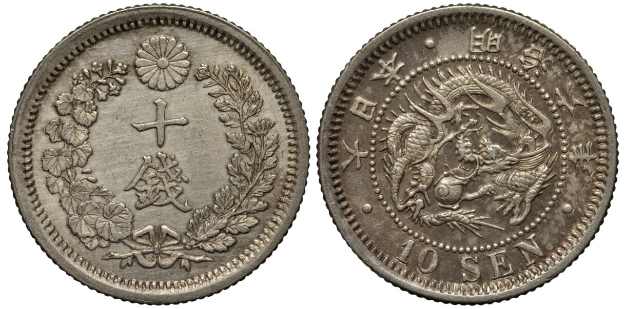 10銭銀貨（竜10銭銀貨）