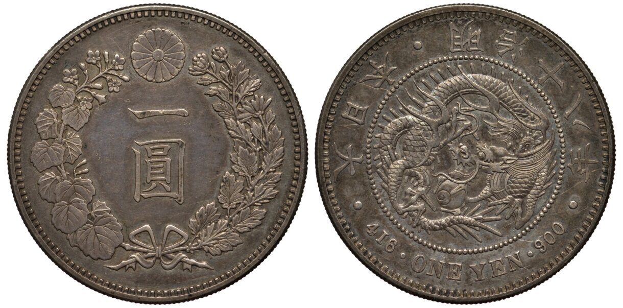 新1円銀貨