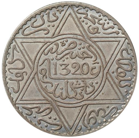 モロッコ ムーレイ・アブドゥル・アジズ 1リアル銀貨 1903年