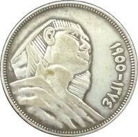 エジプト スフィンクス 10クルシュ銀貨 1955年