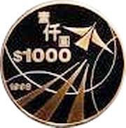 香港 香港国際空港 1000ドル金貨 1998年