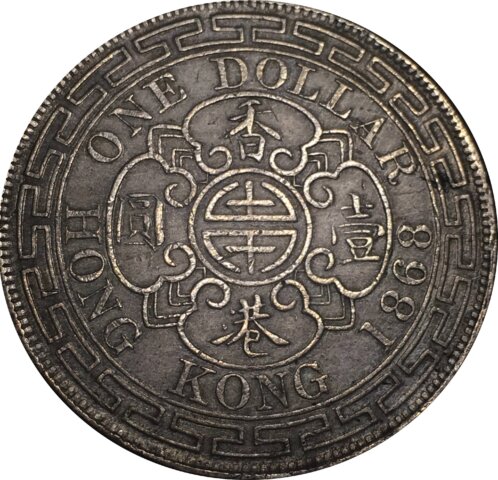 香港 ヴィクトリア女王 1ドル銀貨 1868年