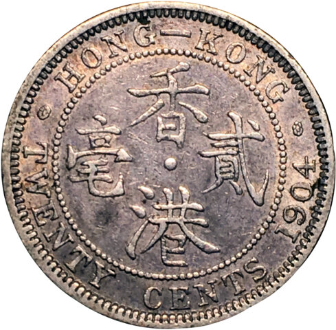 香港 エドワード7世 20セント銀貨 1904年