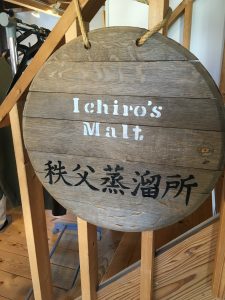 2020年2月8日イチローズモルト蒸留所に行ってまいりました。