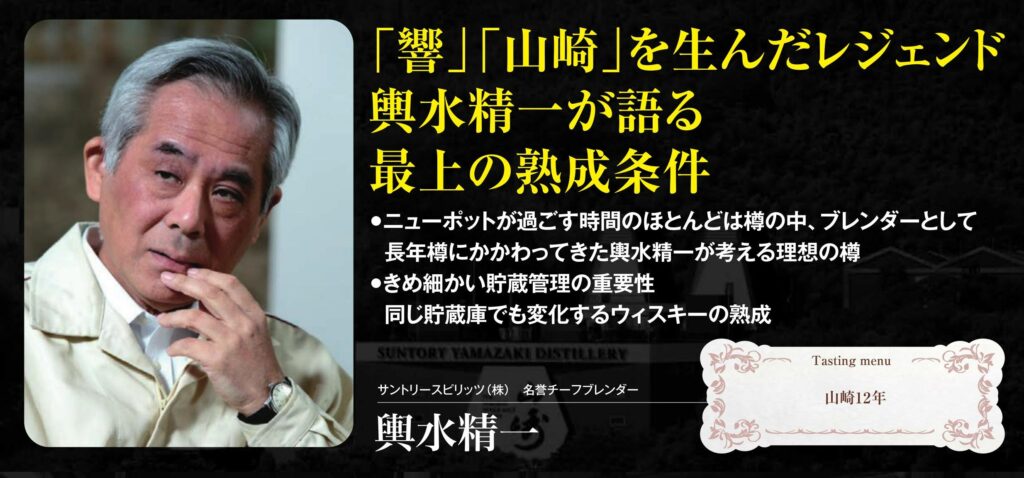 2022年 10月8日開催｜Redrose ウイスキー造りの現場からのメッセージ