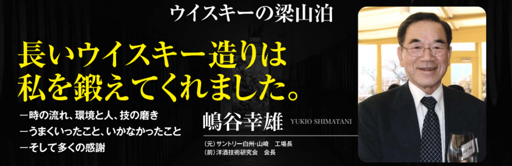 2023年 5月20日開催｜Redrose ウイスキー造りの現場からのメッセージ