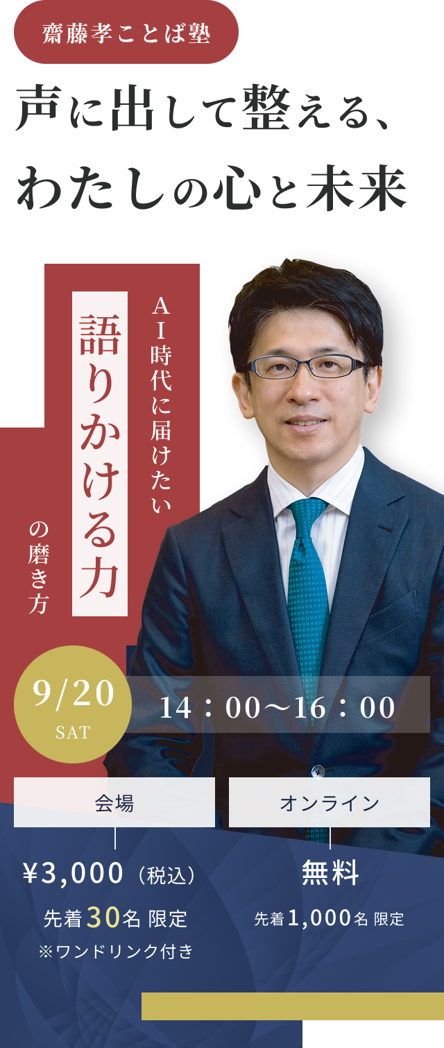 森永康平による日本経済の攻略法 ～これからの日本を生き抜くために～