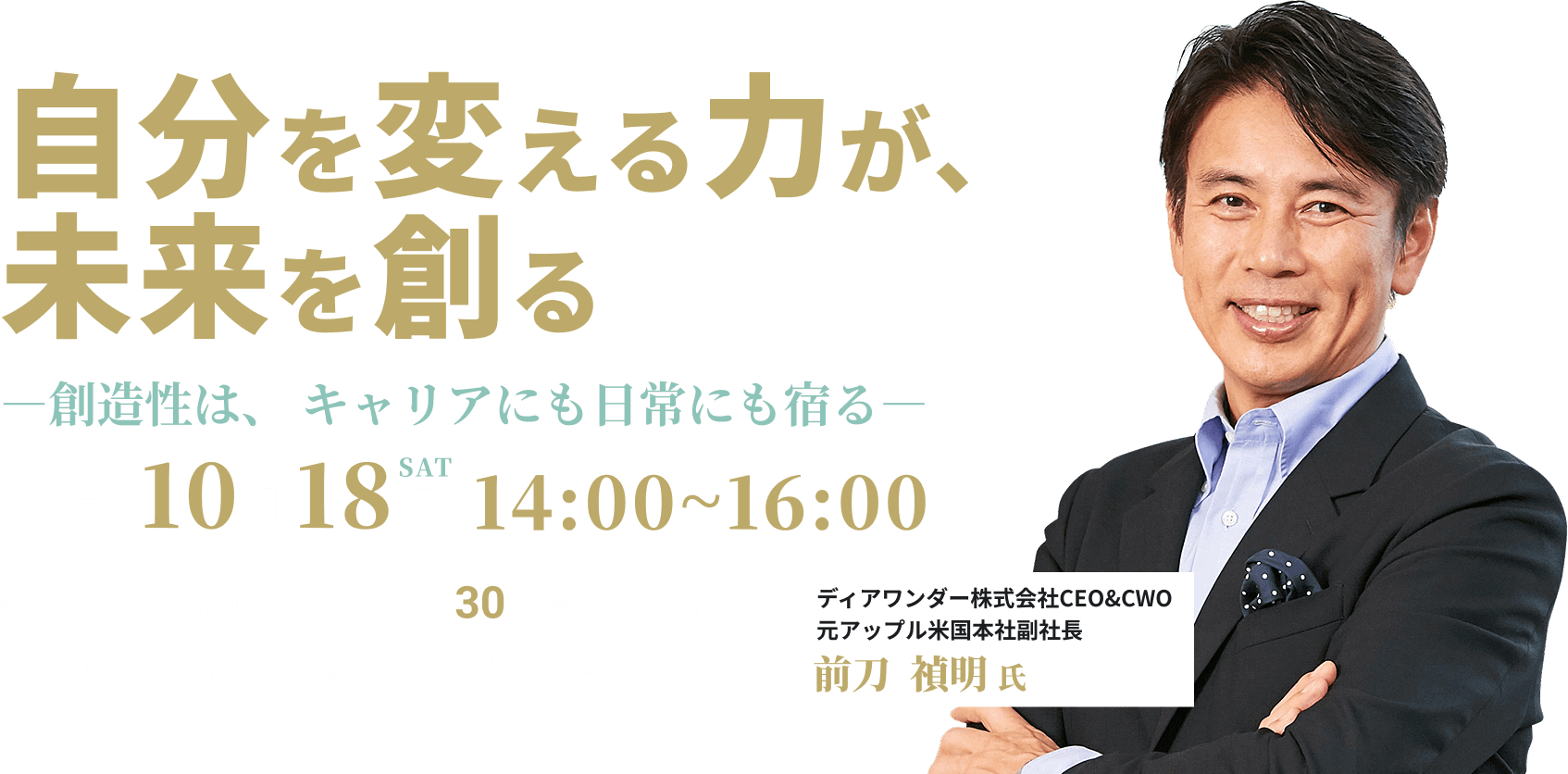 森永康平による日本経済の攻略法 ～これからの日本を生き抜くために～