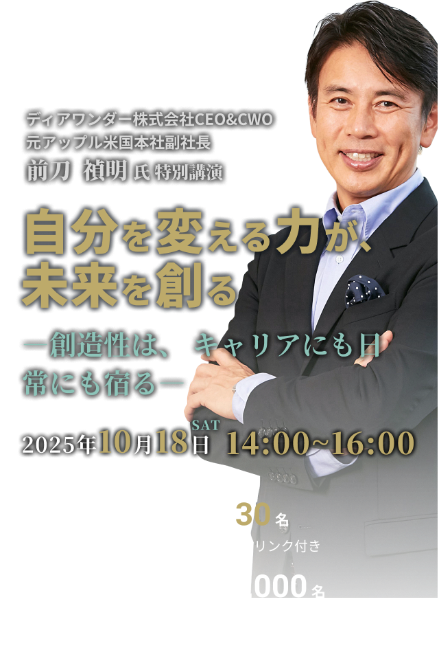 森永康平による日本経済の攻略法 ～これからの日本を生き抜くために～