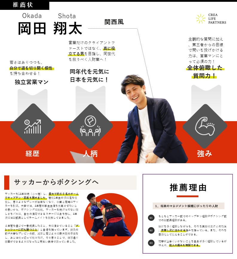 推薦状サンプル