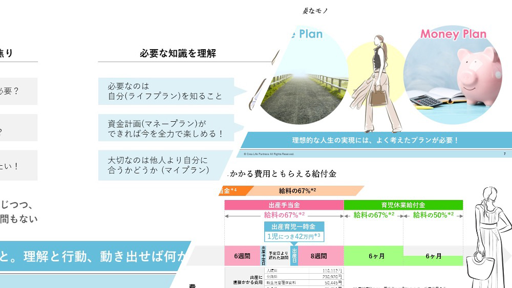 セミナー資料抜粋