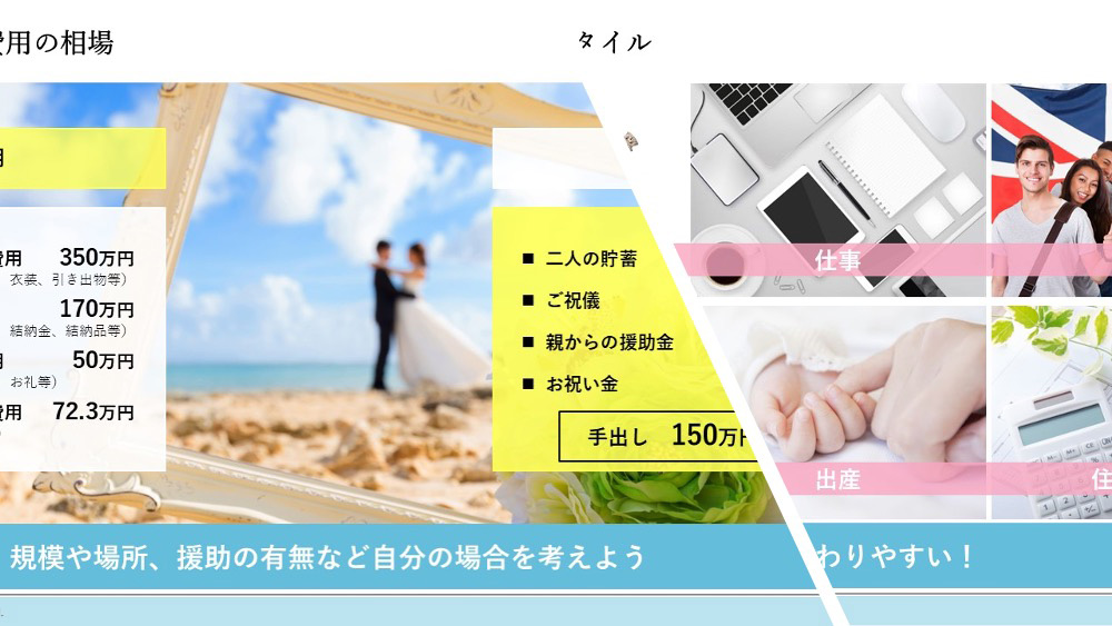 セミナー資料抜粋